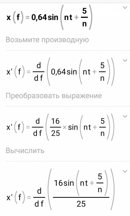 X(f)=0.64sin(nt+n/5)​