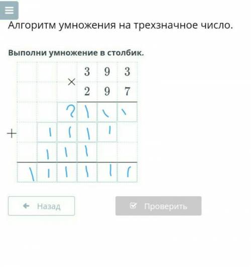 Выполни умножение в столбик.3×93297 здесь нода ​