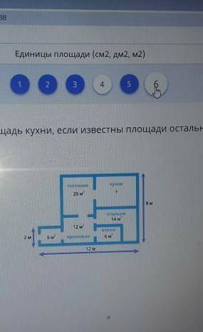 По схеме квартиры найди площадь кухни если площади остальных комнат известны и размеры квартиры ​