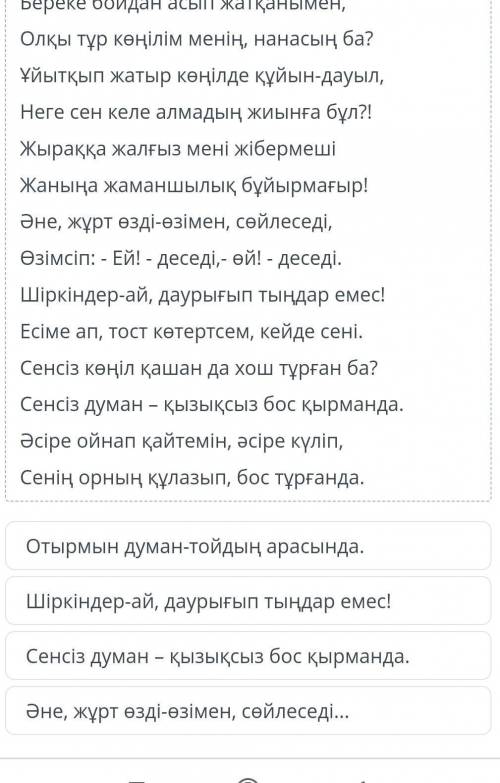 Досқа деген сенімділік Сызықша қойылатын қатарды тап2-четвертьКГУ «Средняя школа №19»Акмолинская обл