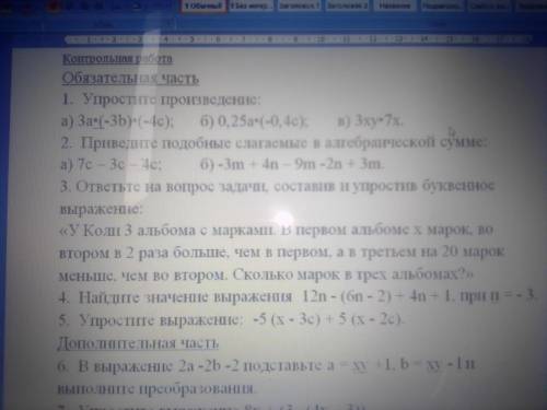 Всем привет решить контрольную работу по алгебре заранее