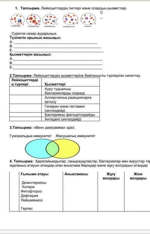 Көмектесіндерш плж билогия 8 классс