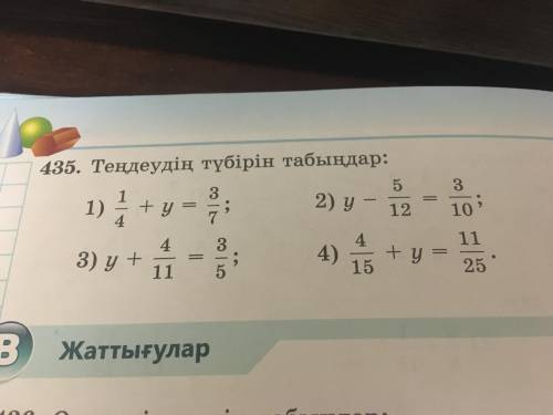 Нужно 2,4.Найдите корень.Перевод:2,4керек,түбірін табындар