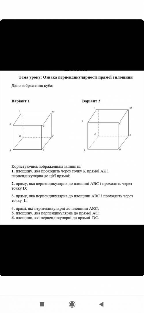 Геометрия контрольна .