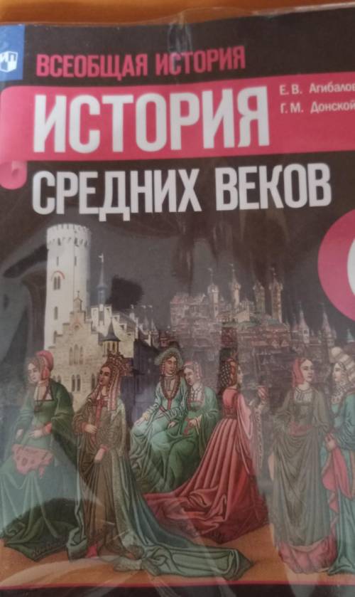 план-конспект по истории 6 класс. §16 крестовый походы ​