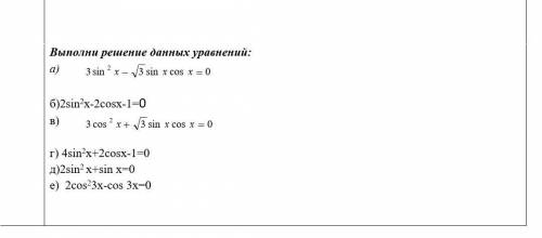 с алгеброй, если интересно вот тема : Решение тригонометрических уравнений разложения на множители.О