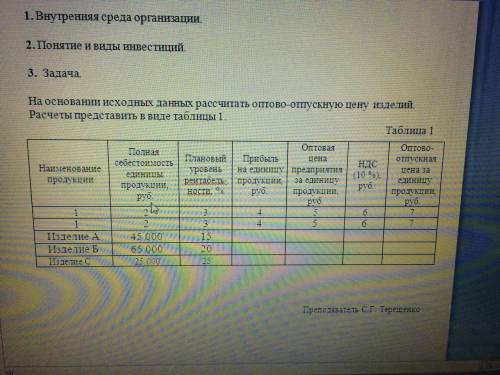 Здравствуйте, как решить 3 задачу