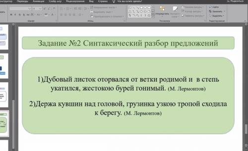 Найти причастный оборот в предложениях !