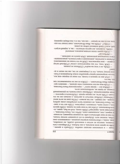 УМОЛЯЮ, НЕ ХОЧУ 2, ХОЧУ ХОТЬ БЫ 3 Напишите сочинение-рассуждение. Объясните, как вы по- нимаете смыс