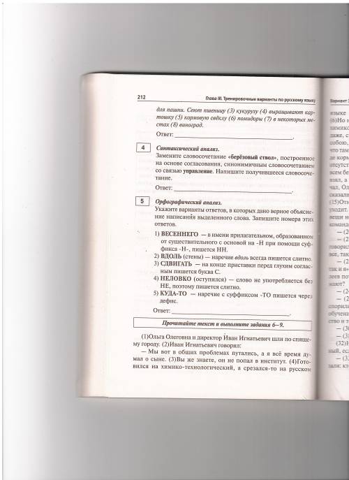 УМОЛЯЮ, НЕ ХОЧУ 2, ХОЧУ ХОТЬ БЫ 3 Напишите сочинение-рассуждение. Объясните, как вы по- нимаете смыс