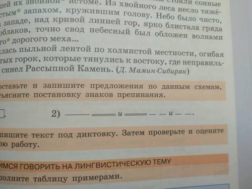 Ребят, кто может Составить предложение по этой схеме? Очень нужно, знаю мало