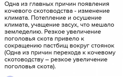 Написать эссе: «Почему кочевое скотоводство стало основным видом деятельности древних жителей Казахс