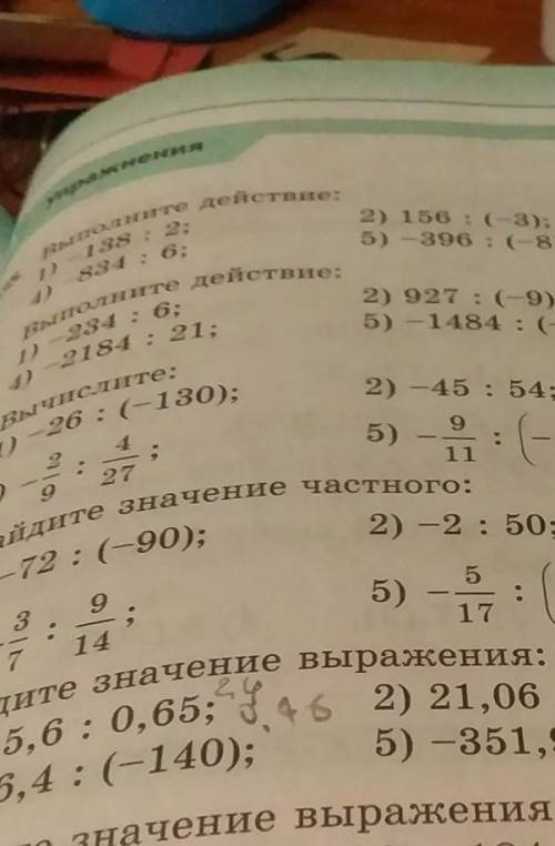 641 номер 1,2,4,5 пример​