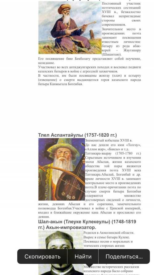 Как вы оцениваете творчество жырау XVIII века и их вклад в развитие казахской литературы Выскажите с