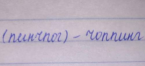 из этих слов нужно сделать слова из тариха по казахский​