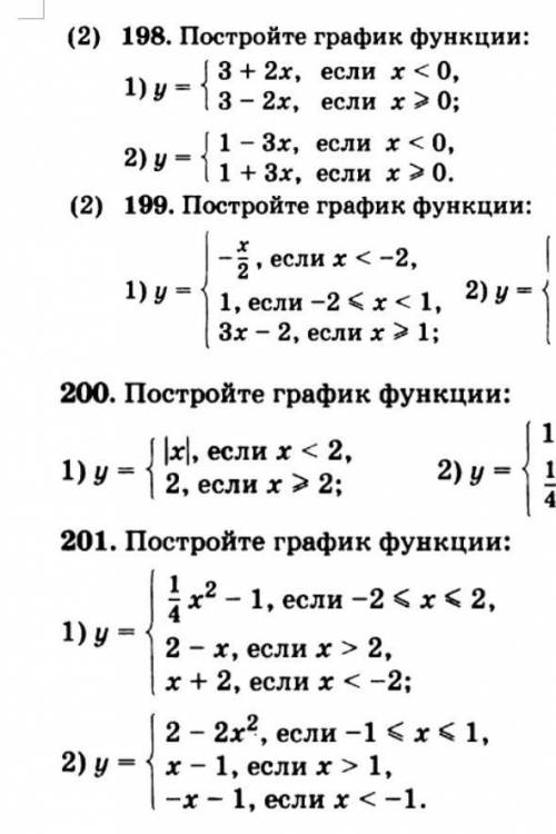 только под цифрами 1. там всего 4 примера. заранее