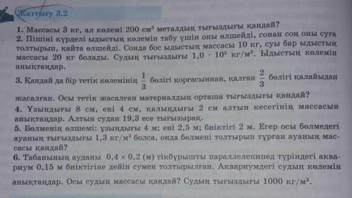 Да твою мать решите 3 задание , уже 3 рас вопрос задаю.