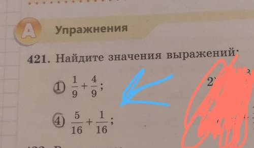 Ищите ищите только всё полностью пишите решаете столько 1 и 4​