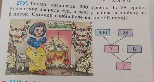 Математика 4 клас, до ть написати скорочений запис ​