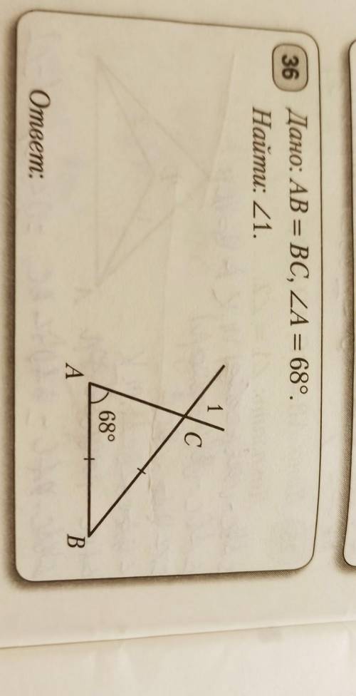 Дано AB=BC /A=68см Найти /1​