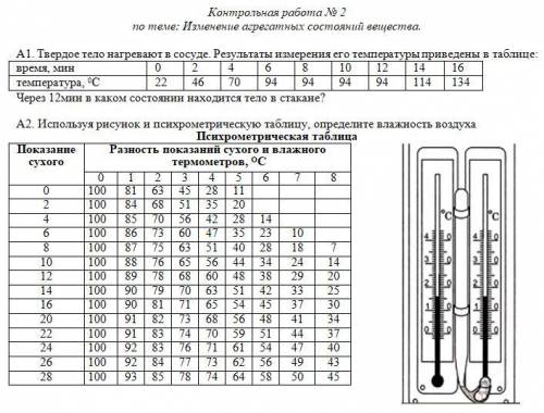 Контрольная по физике, надеюсь кто-нибудь мне жить хочу.