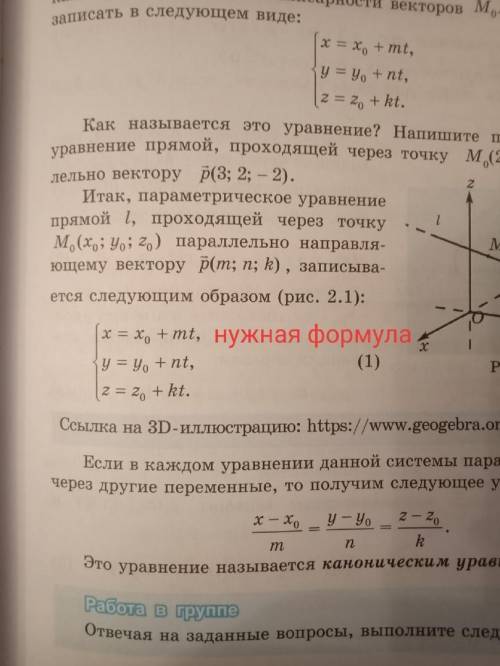 сделайте задание для первой группы