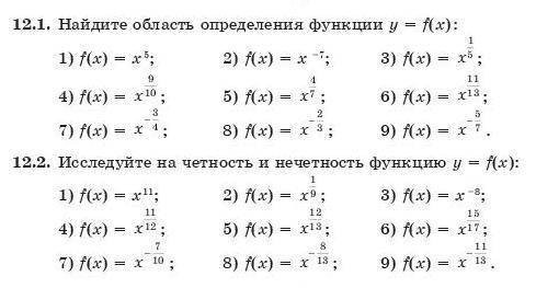 Найди область определения функции y=f(x) f(x)=x^5