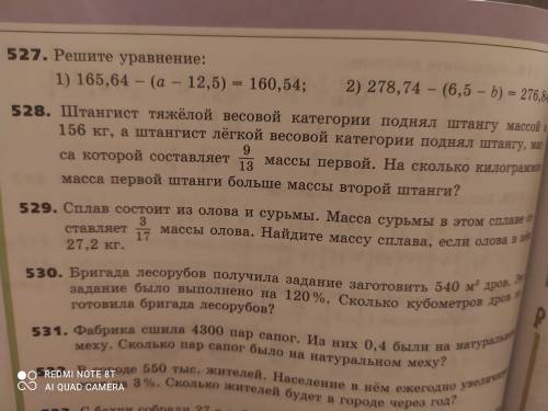 От как решить этот номер? Если что номер 528