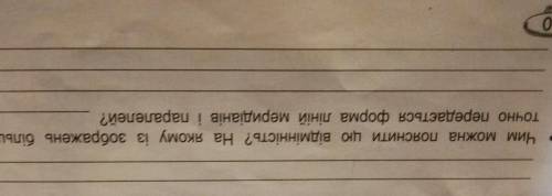 3. Дай відповіді на запитання. Чим відрізняється картографічна сітка на фізичній карті півкуль (с. 1