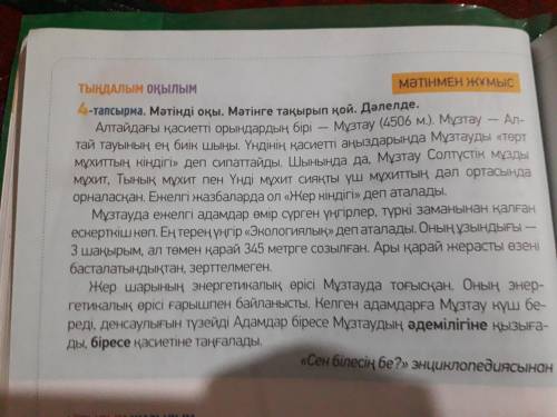 Надо составить 5 вопросов по тексту