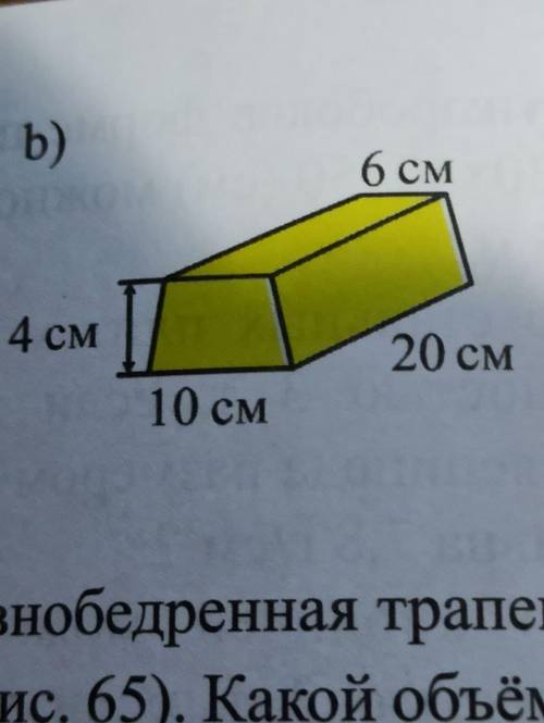 Определите плотность золота, если масса золотого слитка, измерения которого даны на рисунке 64.b рав