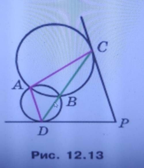 12.12.' Два кола перетинаються в точках А і В. Через точку в про- ведено пряму, яка перетинає кола в