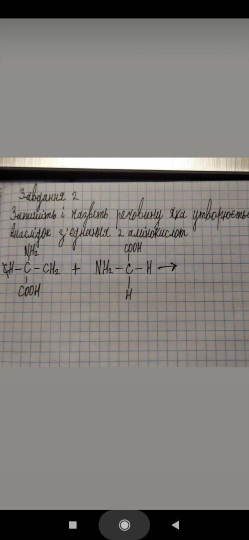 Будь ласка, до ть з біологією