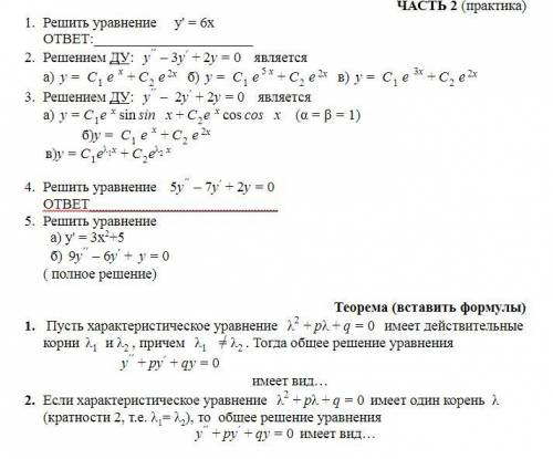 Решите тест по математике