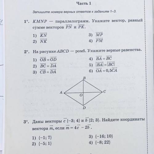 С объяснением,а не просто ответы