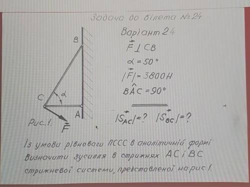 Будьласка до т якщо буде правильна відповіть кину 50 грн на картуце технічна механіка​