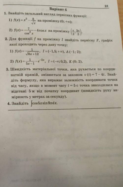 с 1 и 2 примером. Сдавать нужно через час. Заранее тому, кто