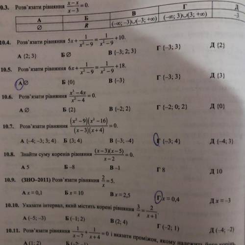 10.10 задание 3/x=2/x+1