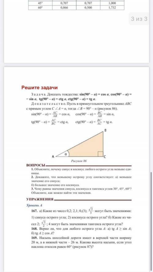 Всем привет ребята задачей