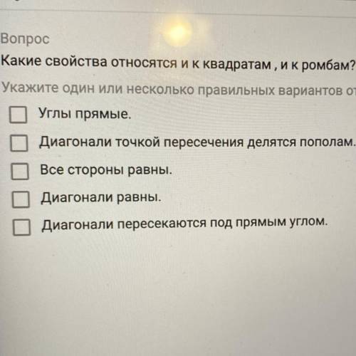 Супер Вариант что все стороны равны уже пробовала и, что все диагонали равны и стороны равны тоже пр