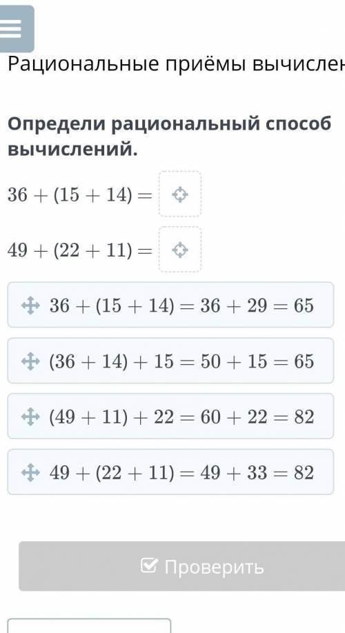 Определи рациональный вычеслении. ​