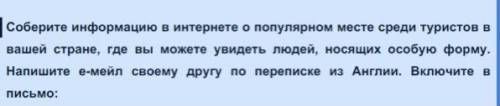 НАПИСАТЬ НА РУССКОМ НЕБОЛЬШОЙ РАССКАЗ. ПИСЬМО ПИСАТЬ НЕ НАДО