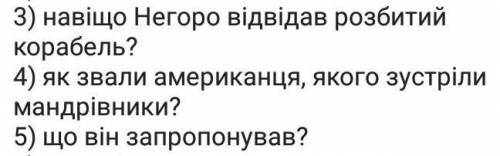 До ть по тексту П'ятнадцятирічний капітан ​