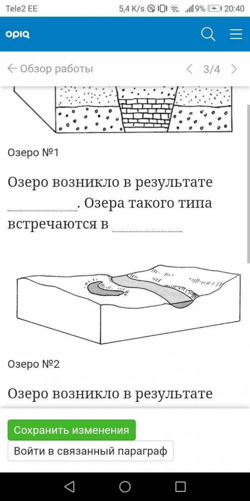 С ГЕОГРАФИЕЙ СЕЙЧАС ПРОВЕРОЧНАЯ Я ДВА НЕ ХОЧУ