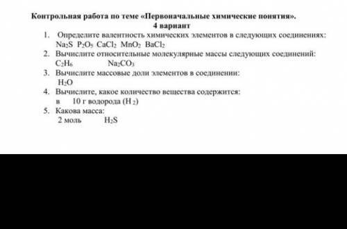 Вычислите, какое количество вещества содержится: в 10 г водорода (H2)