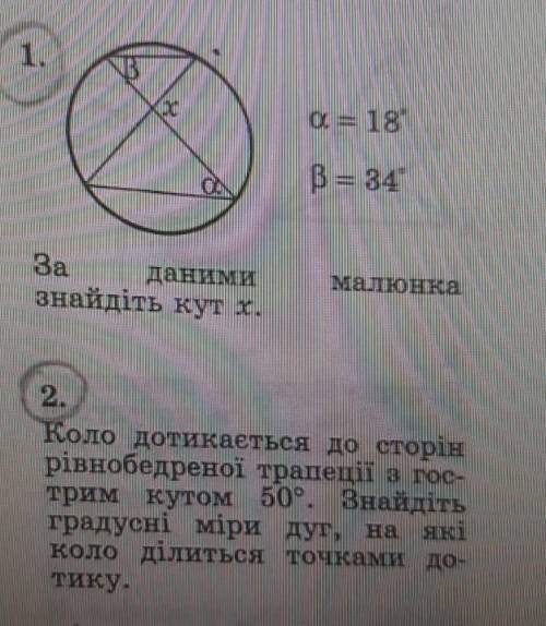 Нужна Геометрия 8 класс ​