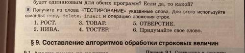 8 задание pascal abc для каждого слова нужна отдельная програма