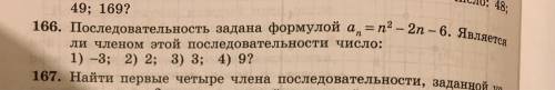 Только 1 номер и 3 номер (166)