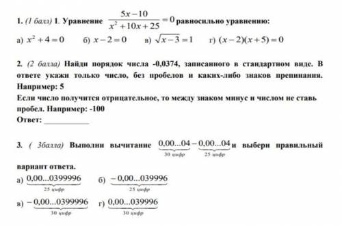 с заданиями №1,3,5,7,8, дам только нормальным ответам с пояснением нужно хотя бы на какое-то задание