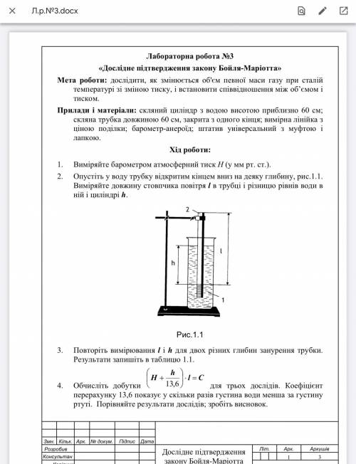 Лабораторная работа по физике. Тг: ddtum(накину на приват24)